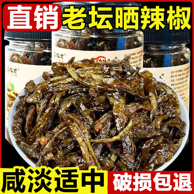 湖南特产老坛晒辣椒香辣咸菜