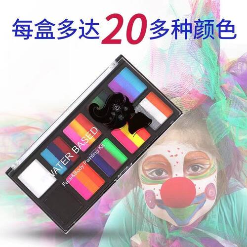 水溶面部彩绘颜料20多种色套装