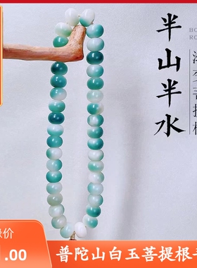 普陀山菩提根手串过香炉渐变半山半水白玉菩提山水料108颗民族风