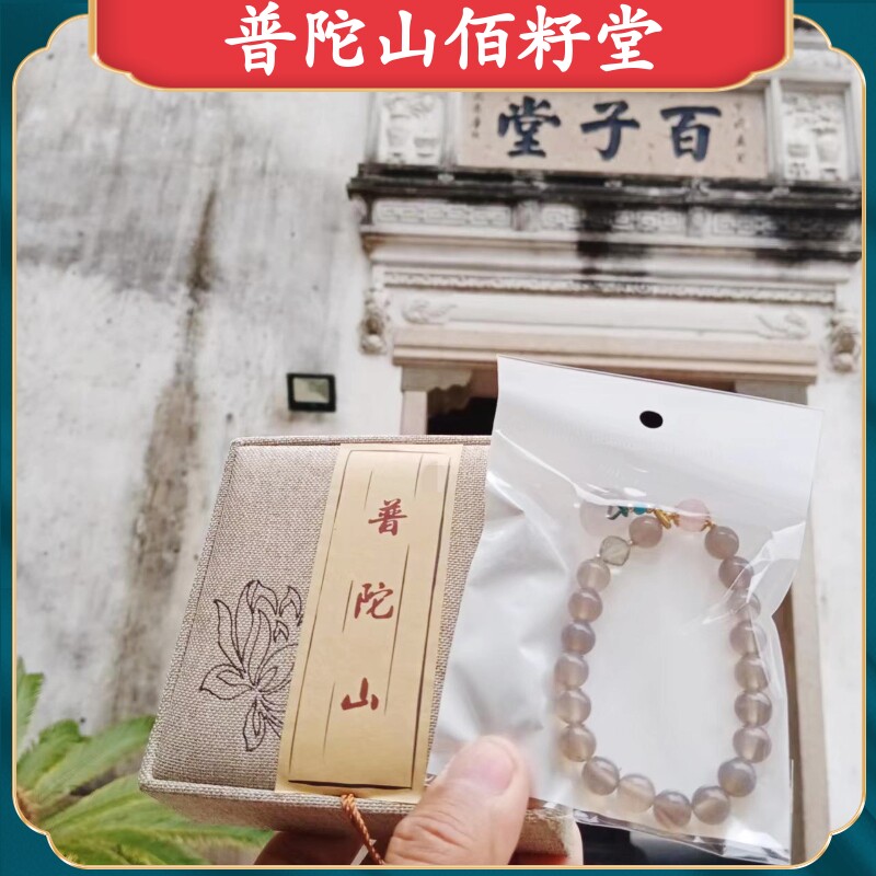 普陀山天然水晶子手链首饰莲蓬子饰品礼物百子堂手绳孕装饰女