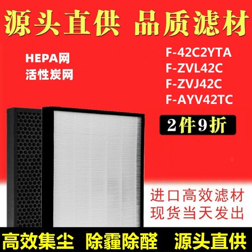 配松下除湿机过滤网抽湿机滤芯F-AYV42TC/42C2YTA/ZVL42C/ZVJ42C