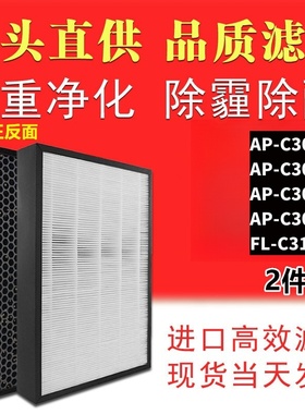 适配cado空气净化器 AP-C300/300E/300GA 过滤网滤芯FL-C310