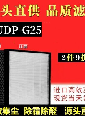 适配日立UDP-G25空气净化器过滤网滤芯HEPA活性炭复合网