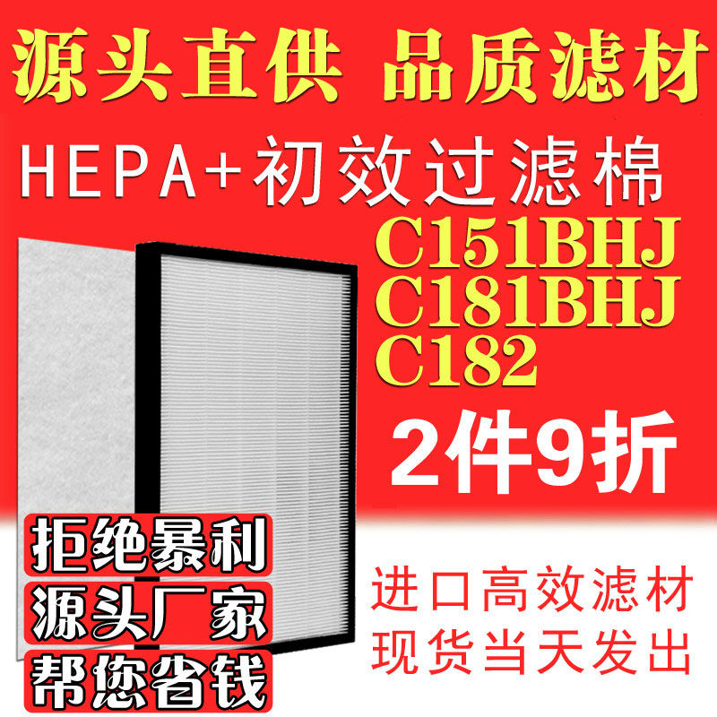 亚都空气除湿机抽湿机吸湿器除湿器滤芯C151/C181BHJ滤网C182BHJ