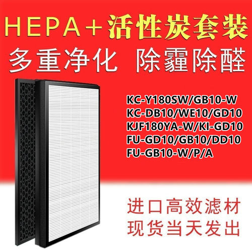 滤芯夏普FZ/KC-Y180-S/SW/DD/GB/