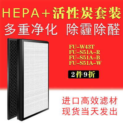适配夏普空气净化器滤网FU-W240SW/SR/SB 40SAW/SAB/SAR W43T滤芯