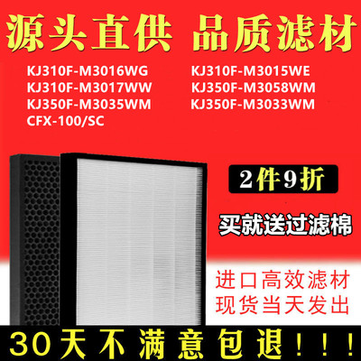 适用于三星空气净化器滤网KJ350F-M3058WM/3035/3033WM/3057DM芯