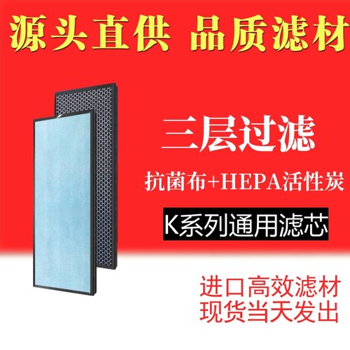 适配爱若（Arovane）窗式新风机滤芯pm2.5定制空气净化滤网HEPA12
