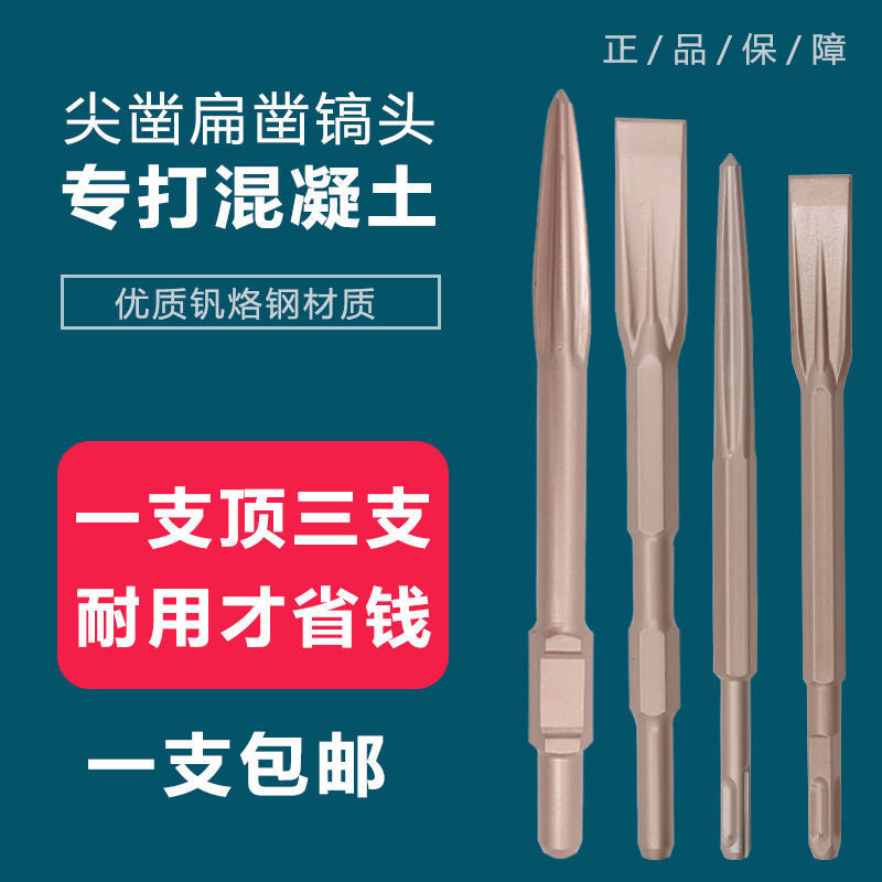 玫瑰金自磨方柄四坑电锤凿子圆柄两坑两槽冲击钻铲子六角电镐镐头