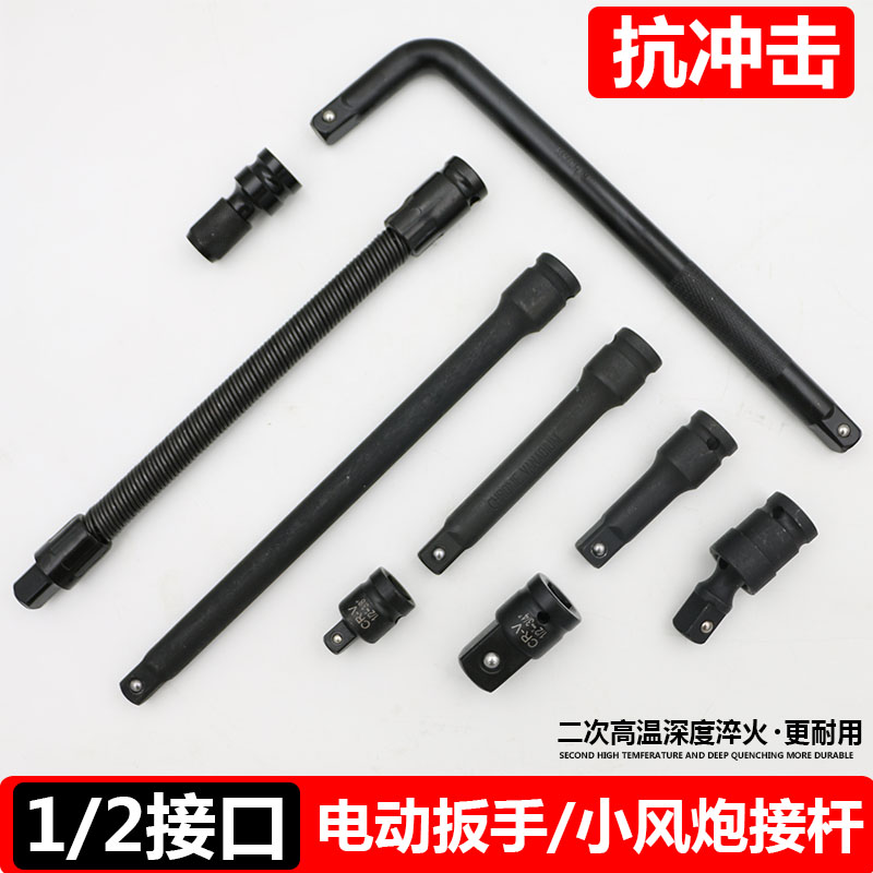1/2气动风炮套筒接杆加长杆电动扳手套筒加力直杆电扳手延长节杆