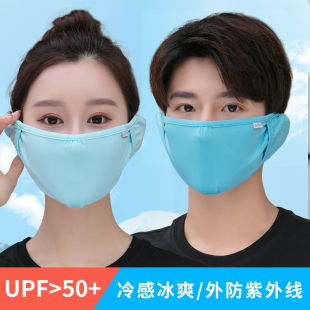 防晒口罩夏季 男女护耳遮脸防紫外线透气冰丝面罩加大脸基尼高颜值