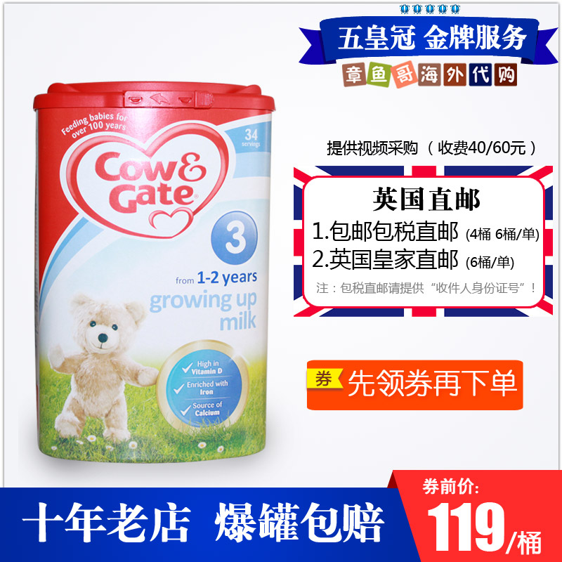 Ó¢¹úÅ£À¸3¶ÎÔ×°½ø¿Úcow&gateÓ¤¶ùÄÌ·Û1-2Ëê¿ÉÊÓÆµÖ±ÓÊ 1¶Î2¶Î4¶Î