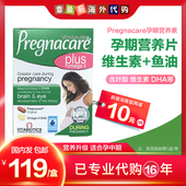 英国孕期营养片Pregnacare Plus进口孕妇孕中复合叶酸维生素56片