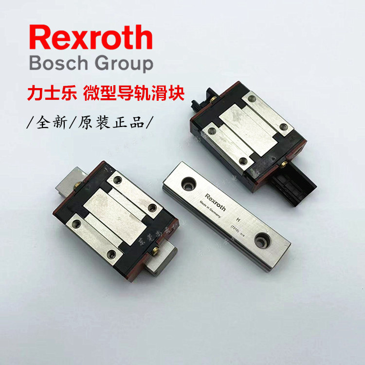 Rexroth不锈钢导轨R04425130原装