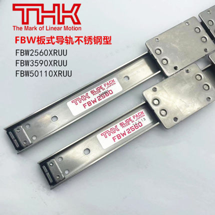 THK板式导轨 FBW2560XRUU FBW3590XR FBW50110XR 不锈钢线性滑轨
