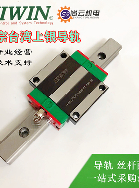 原装HIWIN上银直线导轨HGW15 20 25 30 35 45CC/HC法兰型进口滑块