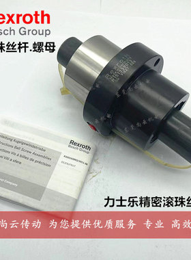 Rexroth力士乐滚珠丝杆R151339013螺杆螺母 FEM-E-S 32*32R配螺杆