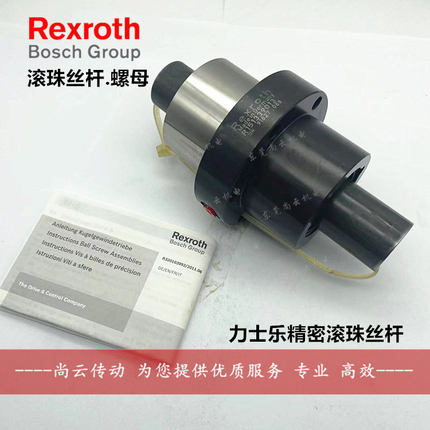 Rexroth力士乐滚珠丝杆R151339013螺杆螺母 FEM-E-S 32*32R配螺杆