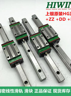 HIWIN上银直线导轨HGH15/20/25/30CA +ZZ +DD +KKE2防尘配件滑块