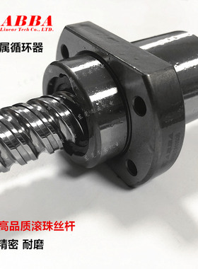 ABBA 滚珠丝杆 FSE1616/2020/2525/3232/4040金属循环器丝杠螺母