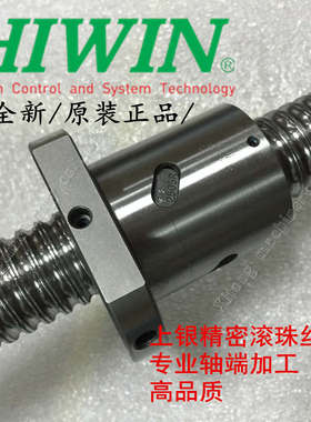HIWIN上银滚珠丝杆R25-10T3-FSI 台湾转造级2510丝杠轴端来图加工