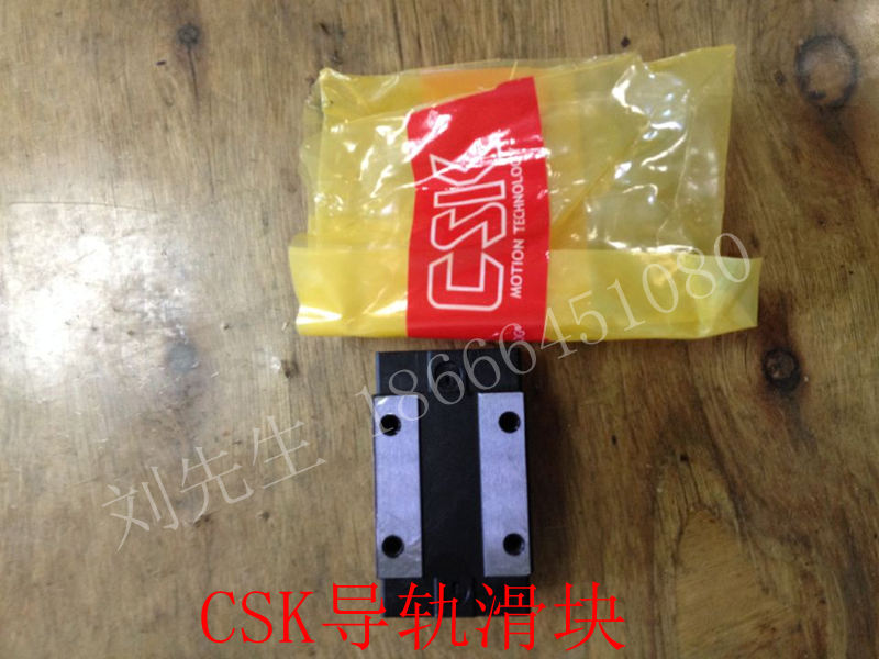 csklmg25t低组装直线导轨