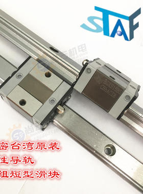 STAF直线导轨 BGXS15BS/20BS/25BS低组装短型滑块 两安装孔型现货