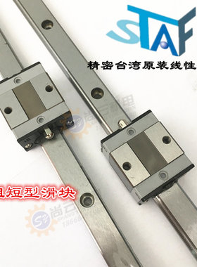 STAF 精密线性导轨BGCS15BS/BGCS20BS/BGCS25BS两个安装孔滑块