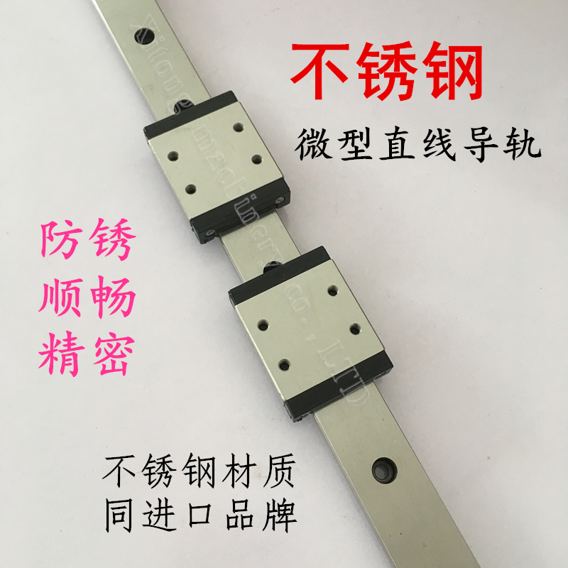 STE直线导轨微型ST7C滑块