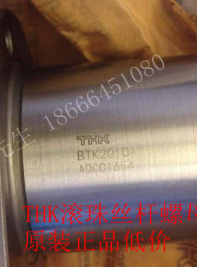 BTK4010-5.3ZZ 机床滚珠丝杆THK进口螺杆螺母 轴端专业制作正宗