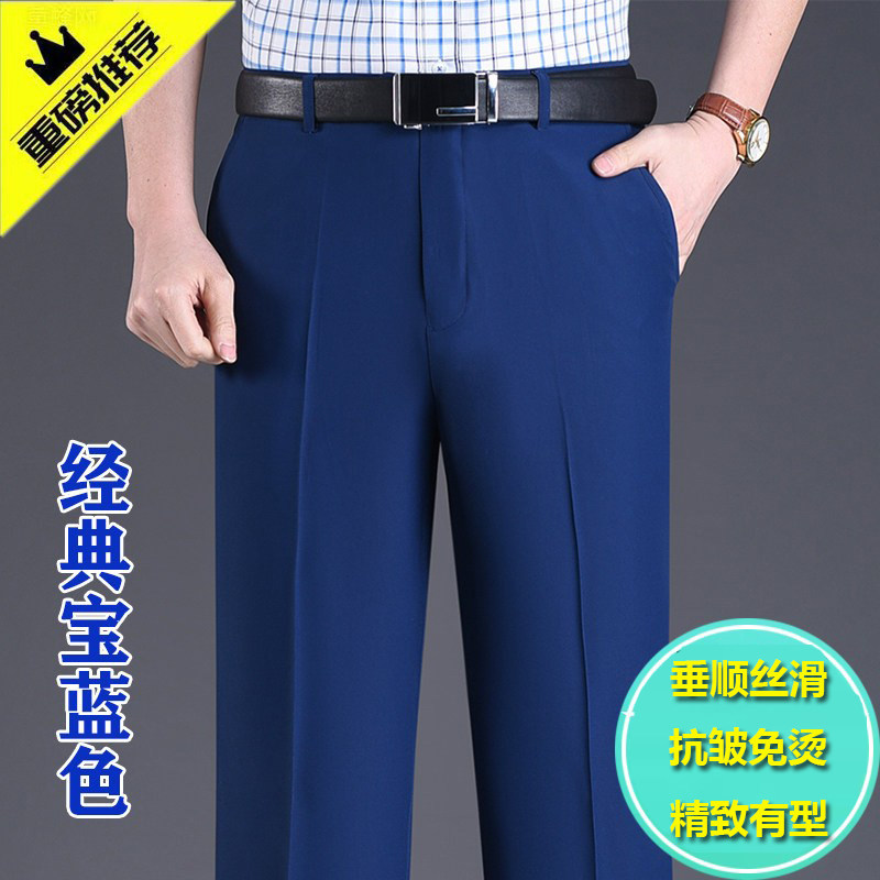 春夏季薄款男士桑蚕丝西裤中年直筒宽松高腰男裤免烫垂顺商务长裤