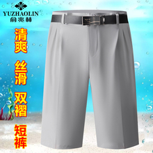 老爷车双褶冰丝夏季西装短裤男外穿中老年男士大板五分裤垂感免烫