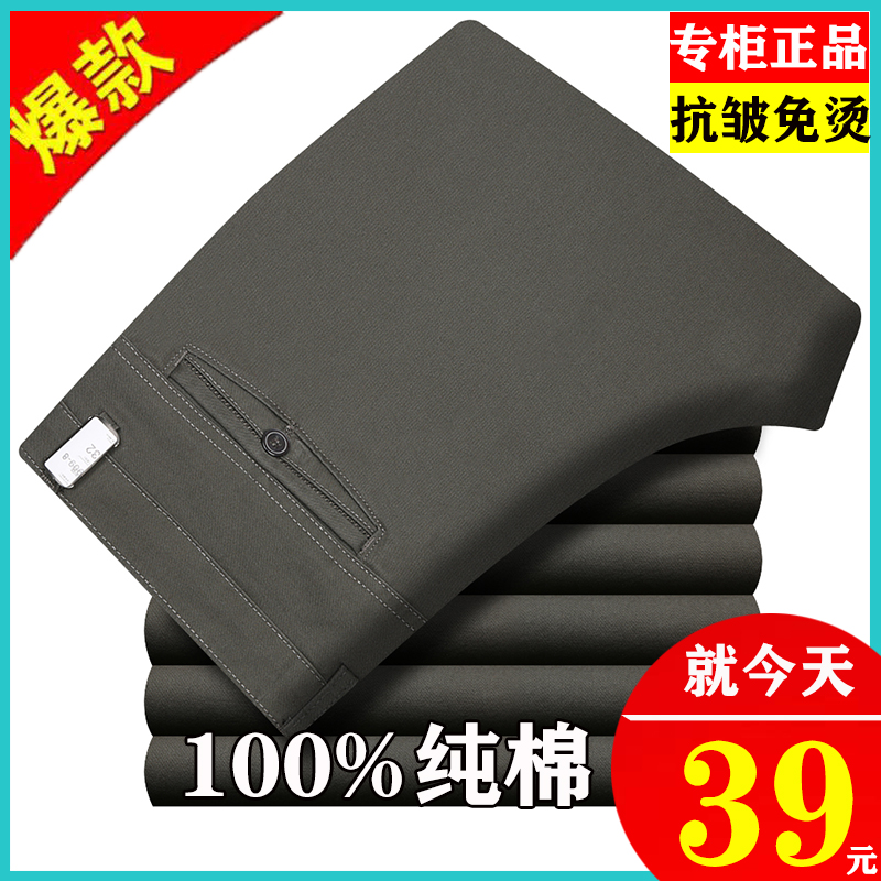 俞兆林全棉春秋薄款中老年男士休闲裤纯棉宽松直筒爸爸高腰男裤子