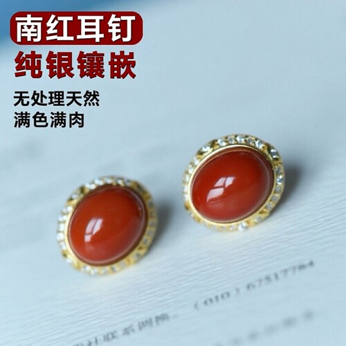 天然牛血红南红耳钉基础款