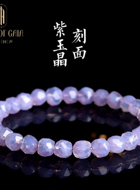 盖亚回声 7A级天然冰种紫玉晶随型手链  紫玉晶手工切角手串
