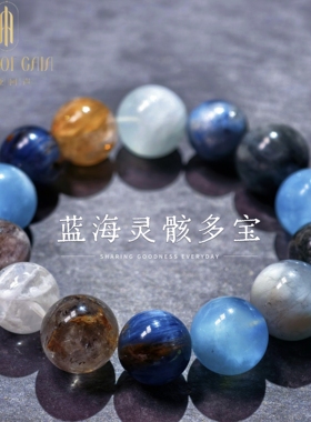 盖亚回声天然海蓝宝多宝圆珠手链15mm蓝晶石海蓝宝骸骨闪灵手串