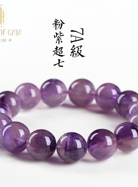 盖亚回声 天然老矿粉紫超七圆珠手链 紫色超七手串 绝美紫晶