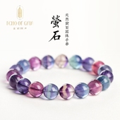 盖亚回声天然渐变彩虹萤石手链圆珠独角兽彩萤石圆珠手串