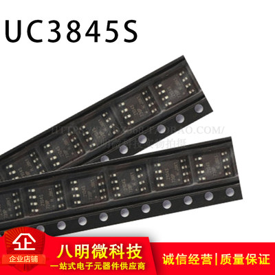 UC3845S UC3845BD1R2G SOP-8 液晶电源管理 IC 芯片 原装正品