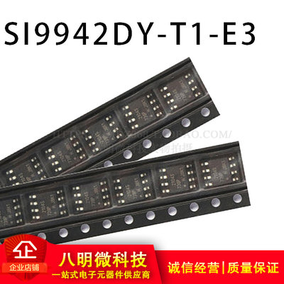 SI9942DY-T1-E3 9942 贴片SOP8 MOS 场效应管 20V 3A 原装正品