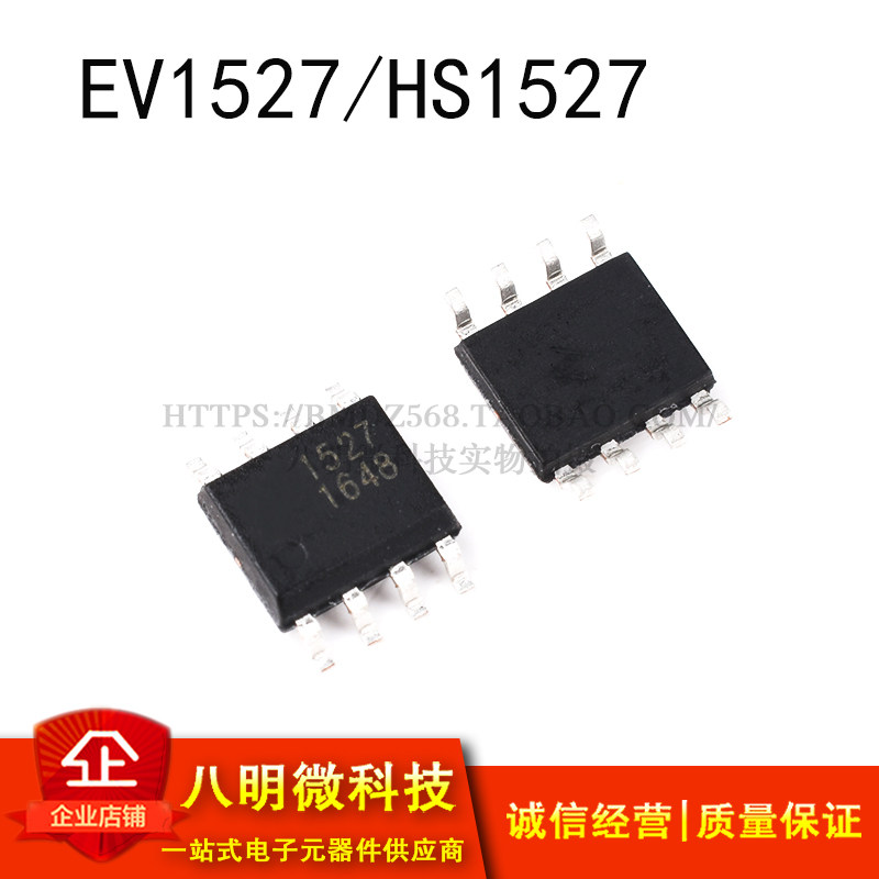 无线遥控编码芯片ev1527=hs1527 sop8贴片 学习型遥控器ic