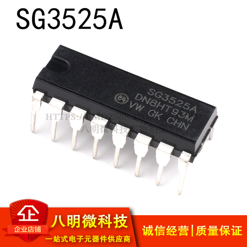 SG3525A SG3525AN KA3525电流型脉宽调制器逆变器直插DIP16