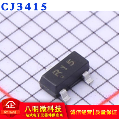 丝印R15场效应管原装CJ3415