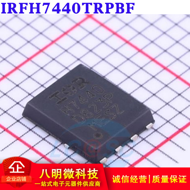 IRFH7440TRPBF贴片 PQFN5X6 N沟道 40V/85A场效应管原装正品
