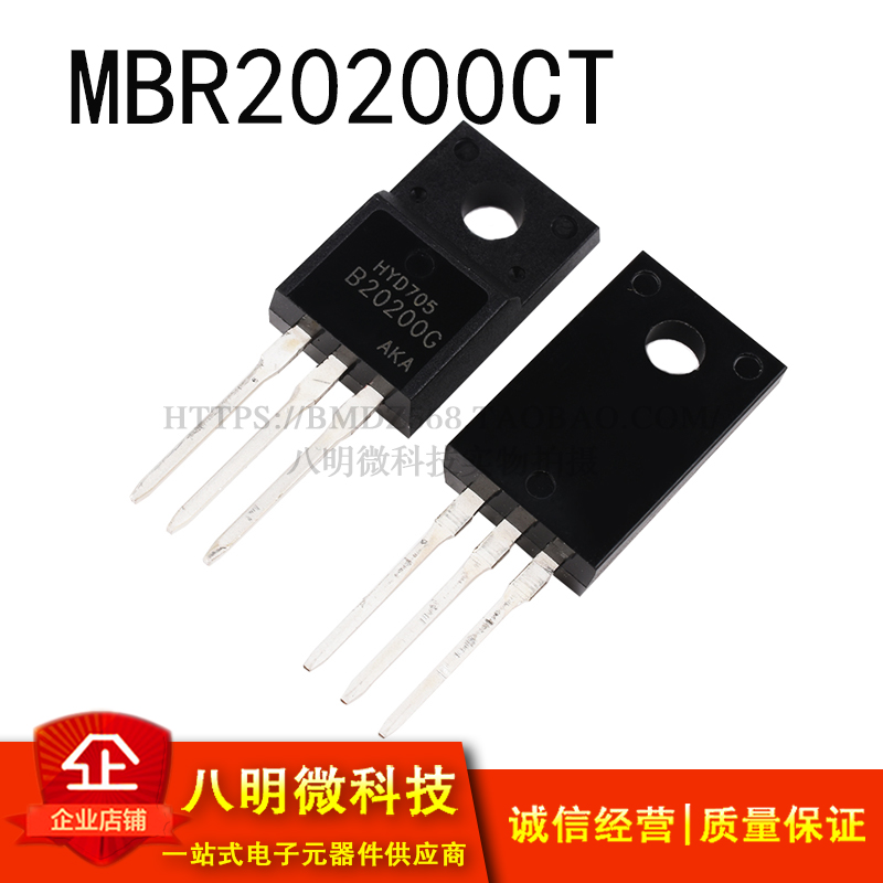 塑封肖特基二极管 MBR20200CT B20200G 20A 200V直插TO-220