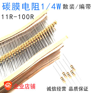 62R 10R 15R 11R 75R 91R 47R 20R 56R 51R 4W碳膜电阻 82R