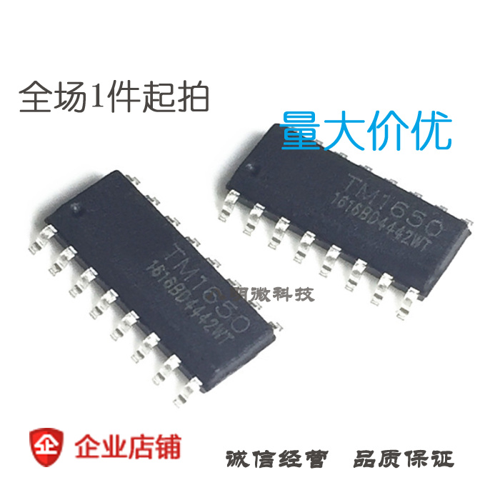 现货| TM1650 SOP16 8*4位驱动数码管 IC 芯片 贴片16脚