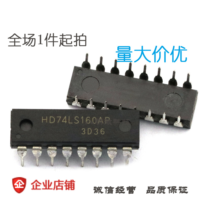 计数器 HD74LS160AP 74LS160 DIP-16