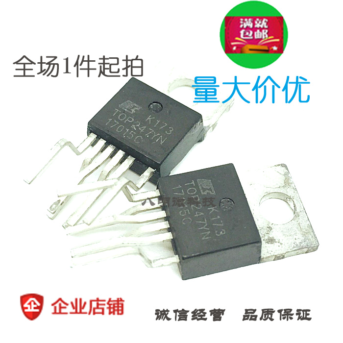 现货| TOP247YN 芯片 TO-220 集成电路 IC