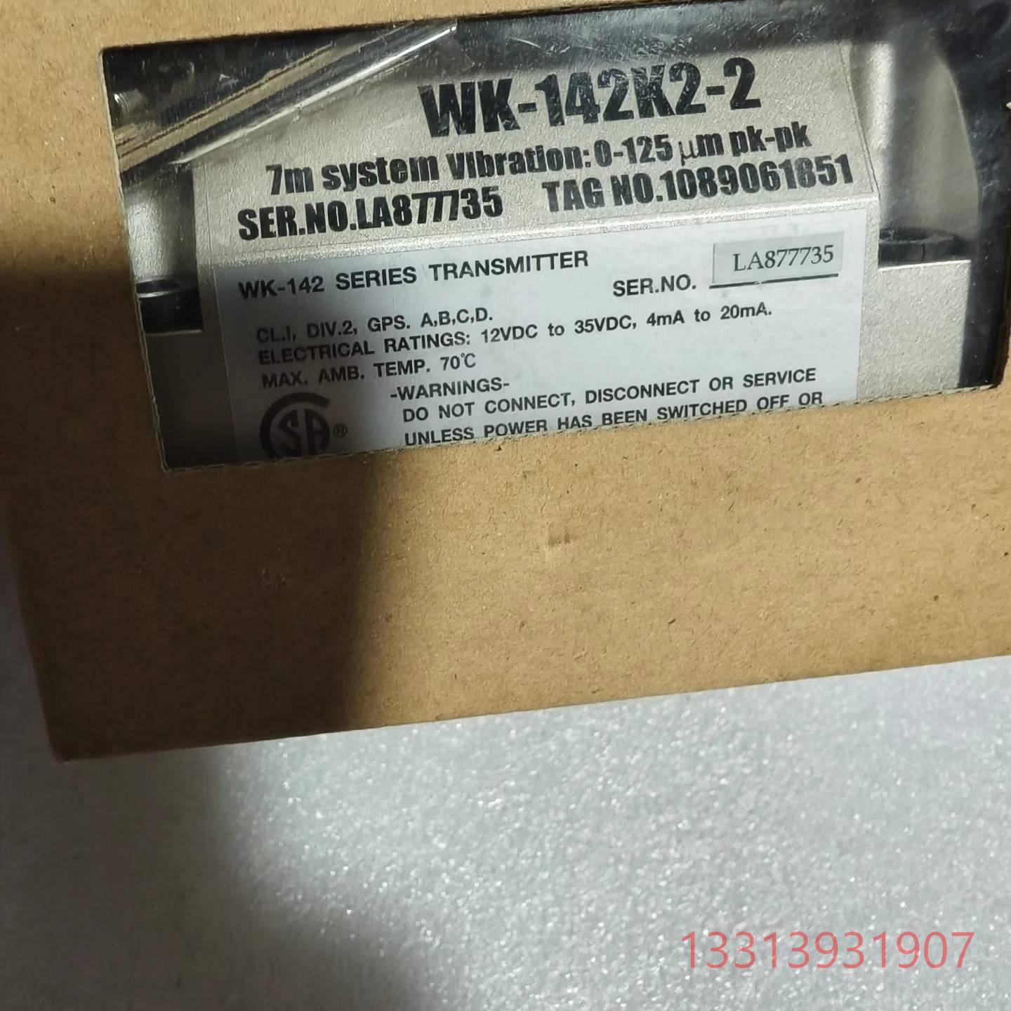 阿特拉斯WK-142K2-2议价 维修！！！